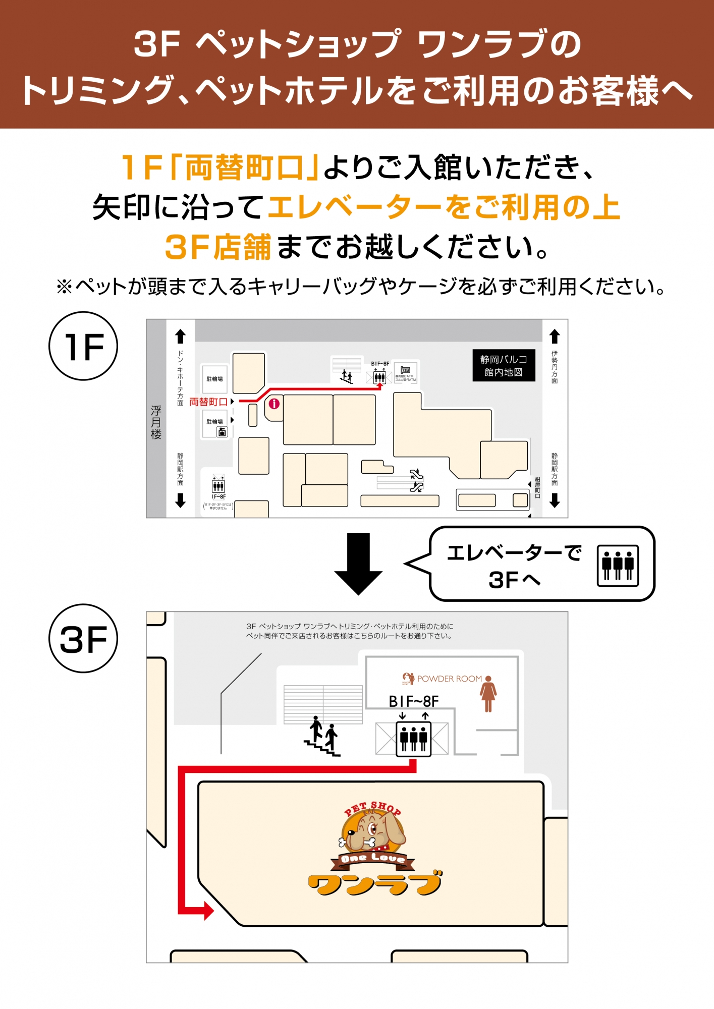 施設案内 静岡parco パルコ