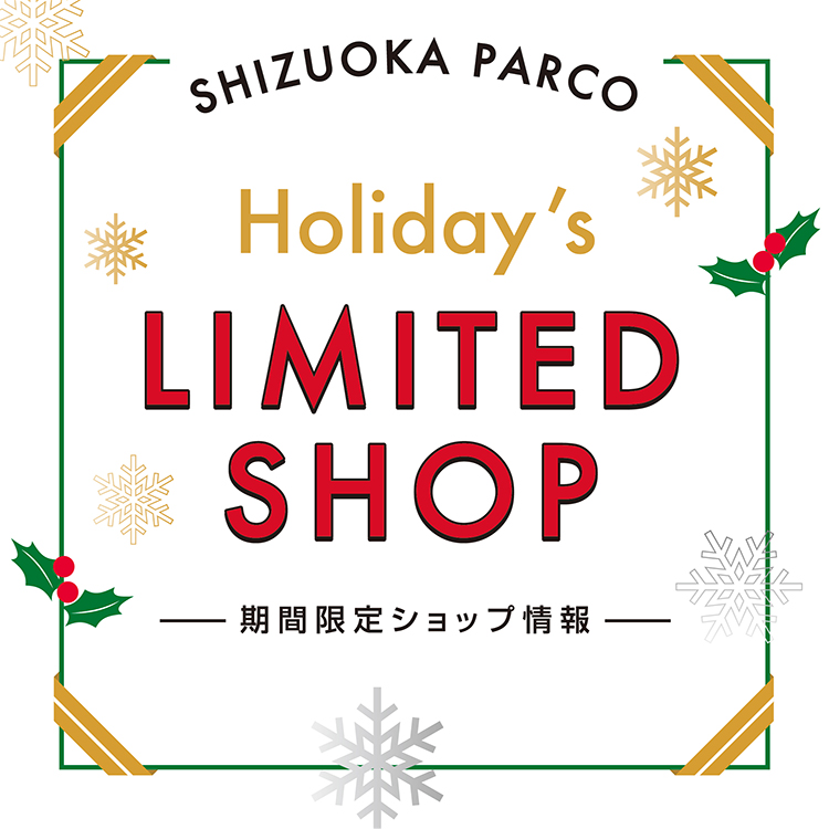 Holiday's LIMITED SHOP
