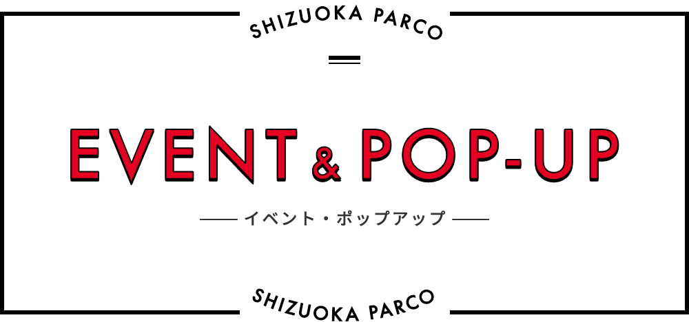 EVENT ＆ POP-UP｜静岡PARCO