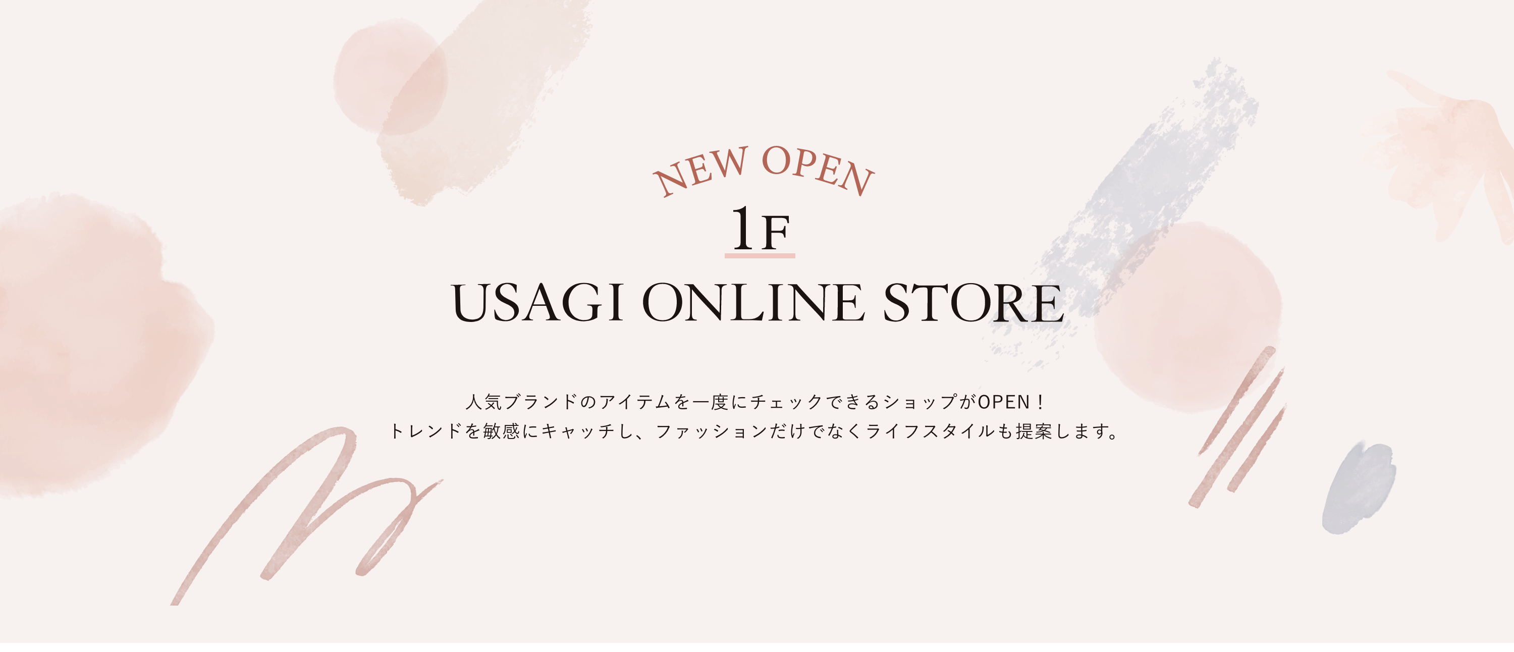 ウサギオンラインopen 静岡parco ウサギオンラインopen 静岡parco