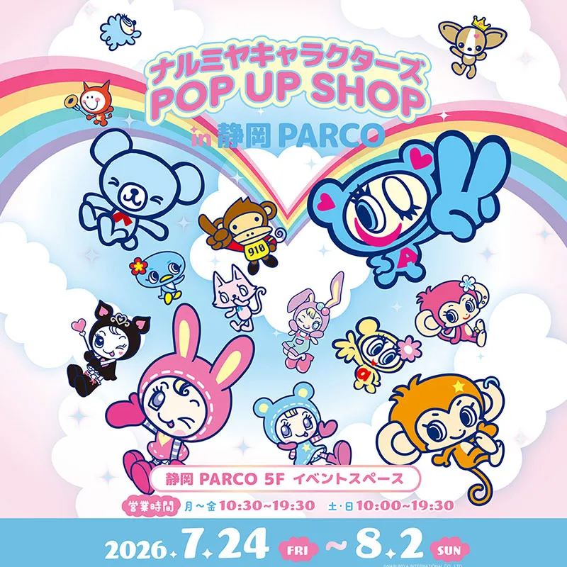 ナルミヤキャラクターズ POP UP SHOP in 静岡パルコ